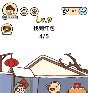 脑洞大大大春节第9关怎么过