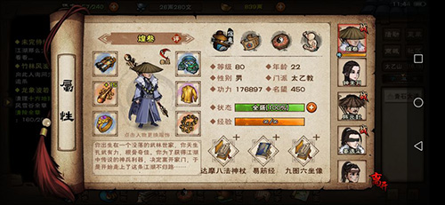 烟雨江湖轻纵术