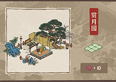 江南百景图赏月园怎么获得 获取方法与属性介绍