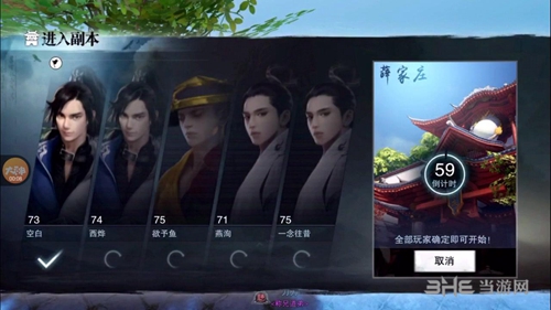 楚留香手游截图