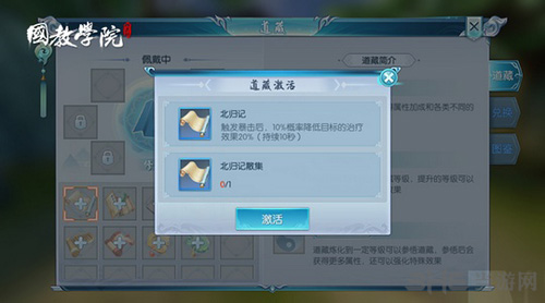 择天记手游青曜十三司道藏图片2