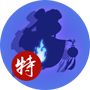 闹闹天宫鬼隐图片1