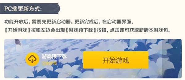 原神游戏截图1