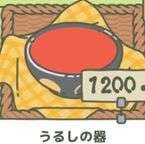 旅行青蛙道具图片13