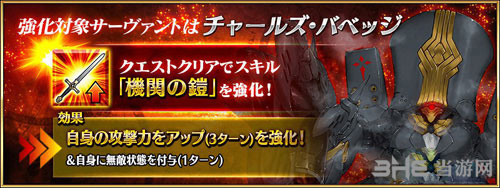 FGO查尔斯宝具本