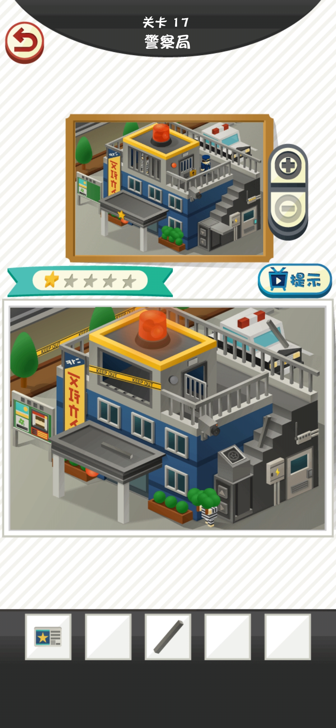 修复大师游戏截图3