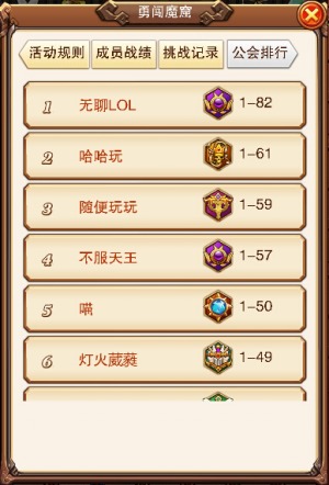 不服小天王图片2