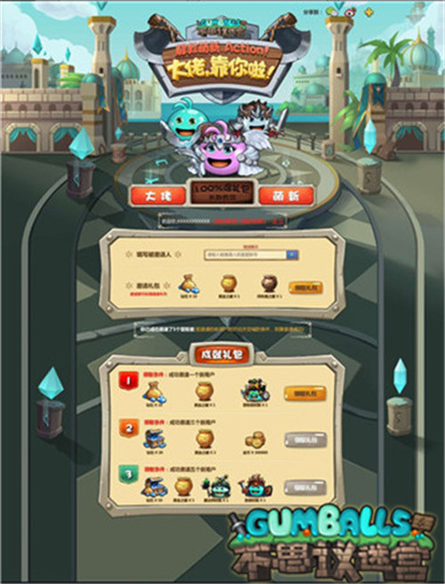 不思议迷宫图片1