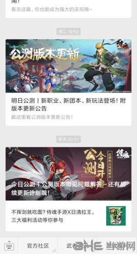 侍魂胧月传说问答试炼图片1