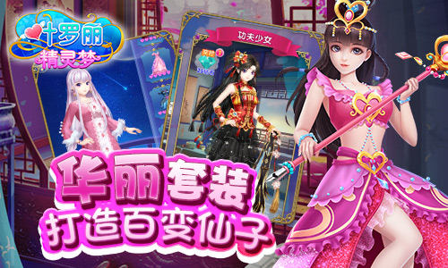 叶罗丽精灵梦图片4