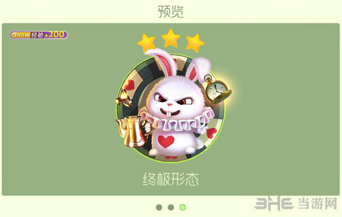 球球大作战大魔术师雪莉图片