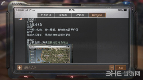明日之后鱿鱼