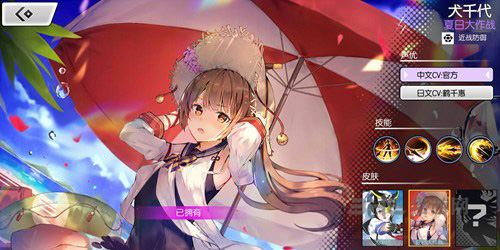 300大作战夏日大作战图片2