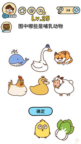 脑洞大大大第25关怎么过