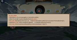 阴阳师金岸反击战怎么打 第三天阵容搭配式神御魂攻略