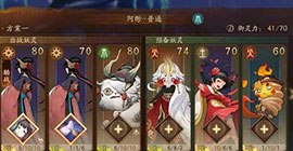 神都夜行录开场会心流怎么玩 阵容配置攻略
