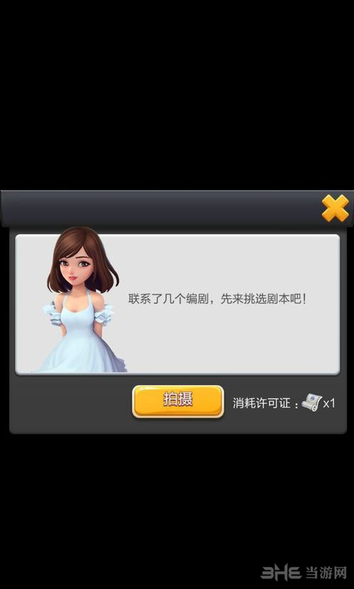 票房大卖王图片图片3