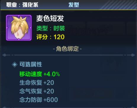 猎人手游剑术家时装属性怎么选2