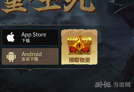 长生劫游戏兑换码图片