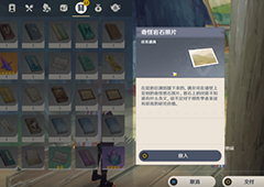 原神古代生物调查怎么做 2.6支线任务流程攻略