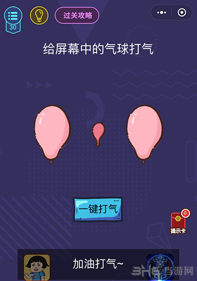 微信脑力大作战第30关图片