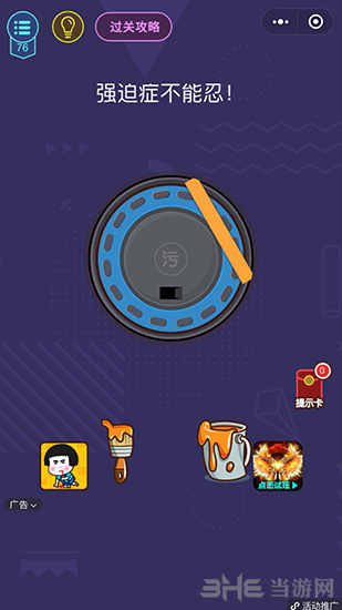 微信脑力大作战第76关图片