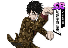 一拳超人最强之男蛇咬拳斯奈克怎么样 英雄技能属性介绍