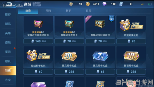 王者荣耀荣耀战令进阶卡图片