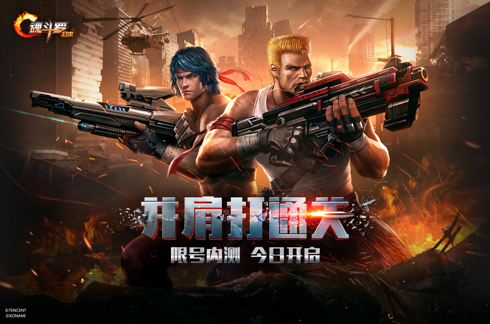 魂斗罗归来图片1