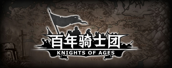 诸神皇冠百年骑士团怎么跑商1