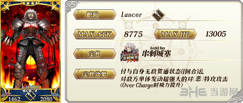 FGO弗拉德三世图片