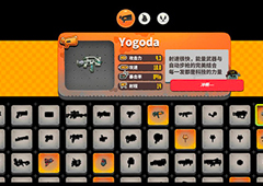 恶果之地yogoda怎么样 武器技能属性介绍