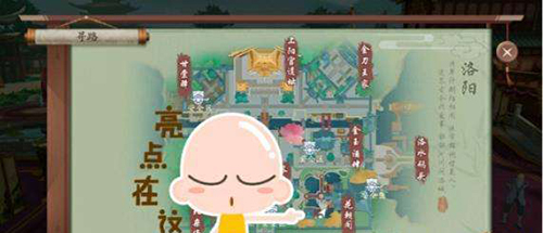 新笑傲江湖手游金声玉振图