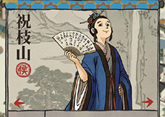 江南百景图祝枝山怎么样 天赋属性与专属珍宝一览