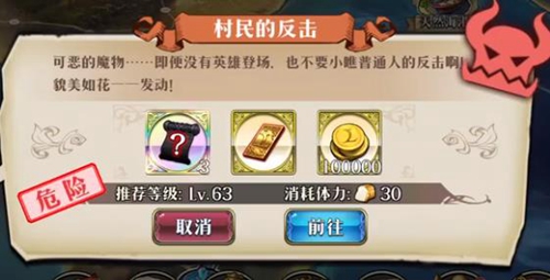 梦幻模拟战村民的反击图