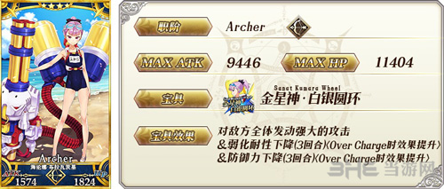 fgo海伦娜(Archer)图鉴