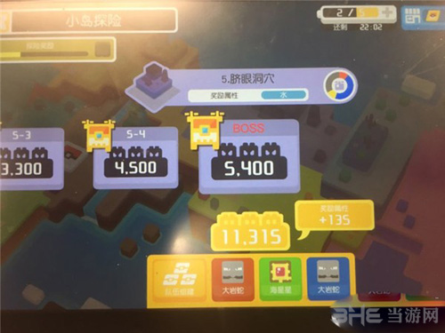 宝可梦探险寻宝脐眼洞穴图片