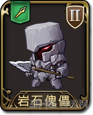 梦幻模拟战手游岩石傀儡图片