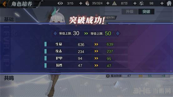 一零计划角色4