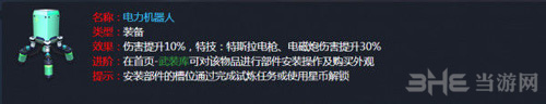 孤岛先锋装备图片8