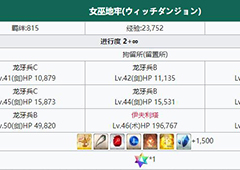 fgo1.5.4free本拘留所配置介绍 塞勒姆拘留所掉落一览