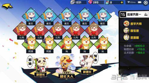 非人学园虎力图片