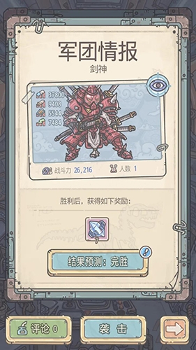 最强蜗牛扶桑剑神触发攻略流程6