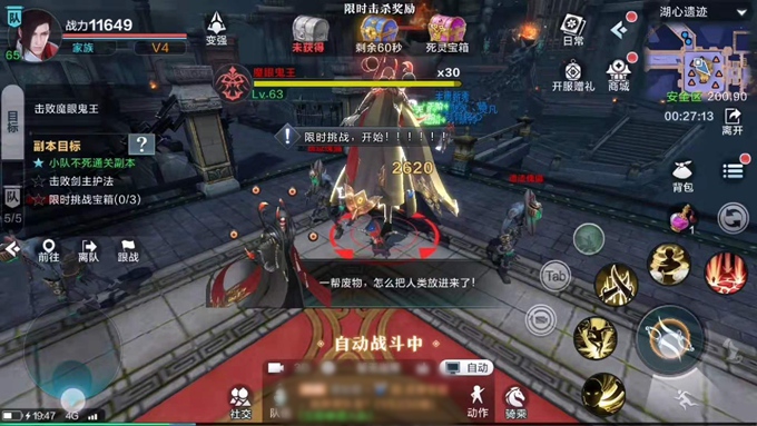 雪鹰领主手游湖心遗迹副本玩法攻略1