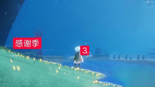 sky光遇云野动作3和感谢祭位置