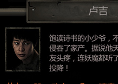 长生劫卢吉怎么样 卢吉天赋技能图鉴及升级攻略