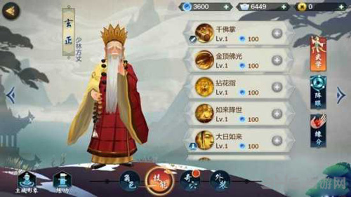 剑网3指尖江湖玄正图片1