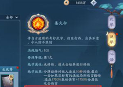 新笑傲江湖手游绝学碎片怎么获得 碎片获取方法攻略