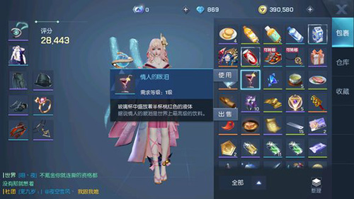 龙族幻想自动贩卖机图