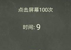 还有这种操作4第53关攻略 第53关怎么过